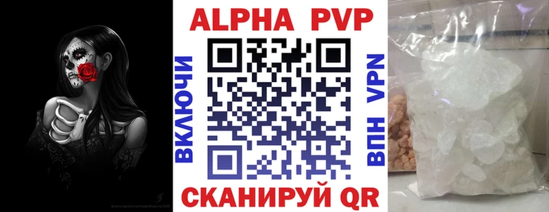 Купить закладки  Кораблино  A-PVP кристаллы 