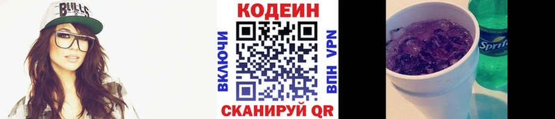 Купить где  Кораблино  Codein Purple Drank 