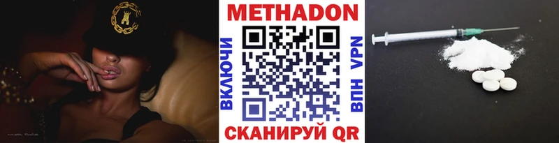 Метадон methadone  Купить закладки  Кораблино 